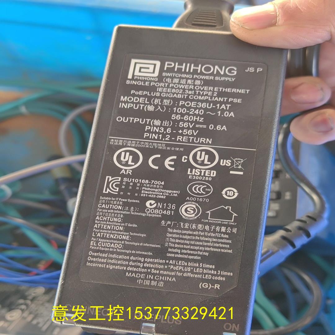 （）拆机飞宏电源适配器，POE36U-1AT千兆POE供电模块标