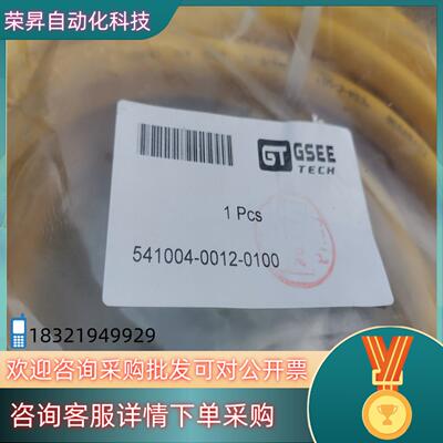 现货GSEE吉诺连接线541004-0012-0100原装