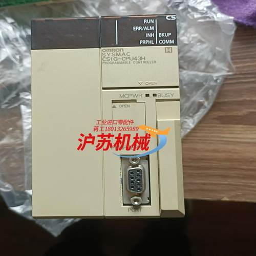 测试好CS1G-CPU43H