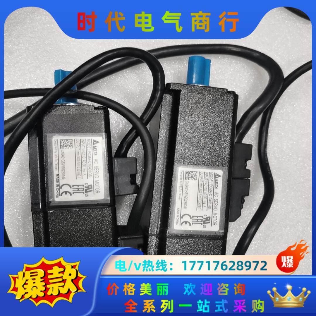 台达电机ECMA-C10401HS带刹车ECMA-C1040议价,3C数码配件,隔离器/耦合器,淘宝优惠券,粉丝福利购,淘宝优惠卷