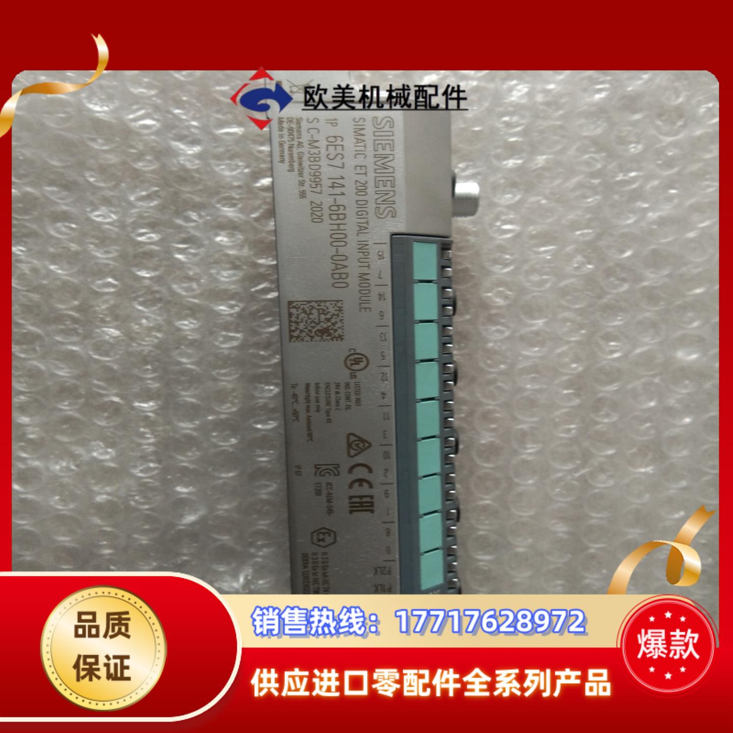 6ES7 141－6BH00－0AB0全新原装裸机，20年，议价