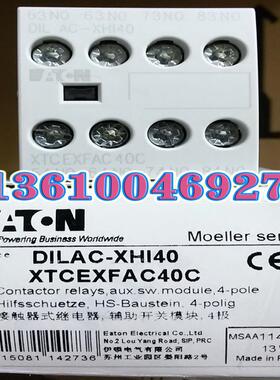 EATON MOELLER触点DILAC-XHI40  四常开议价
