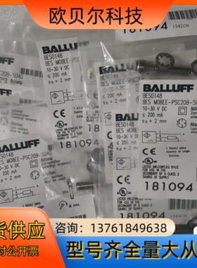 BALLUFF巴鲁夫 BES0148 BES M08EE-P