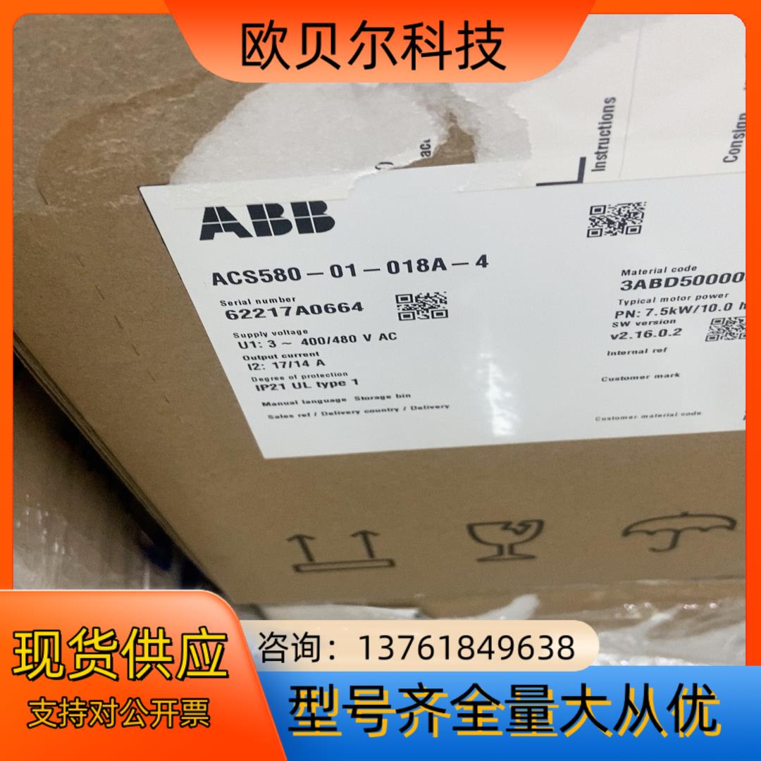 ACS580-01-018A-4 全新原装ABB变频器580