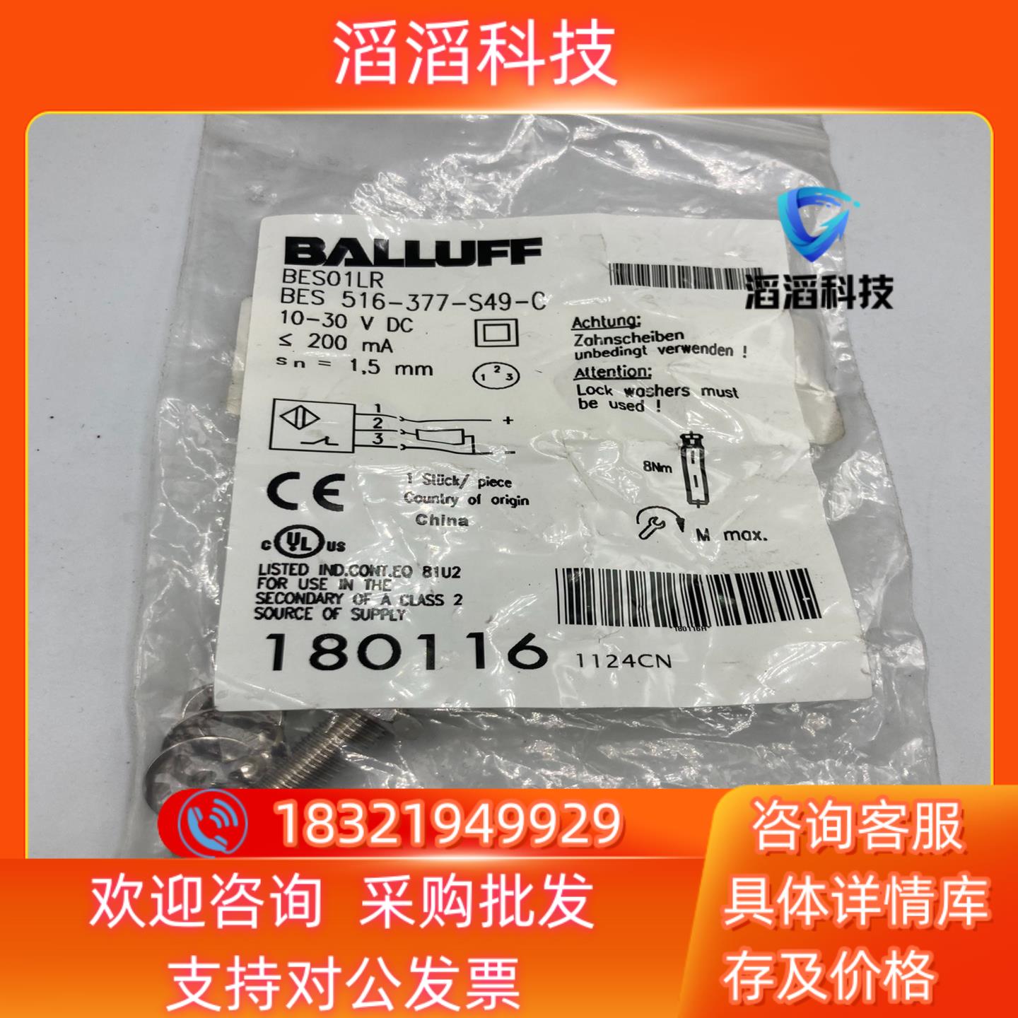 现货巴鲁夫Balluff原装BES01LR BES 516-37