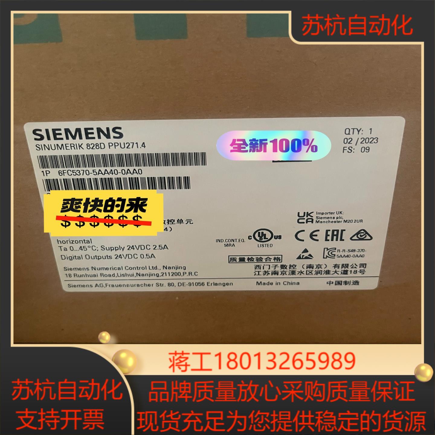 6FC5370-5AA40-0AA0  全新原装原标23