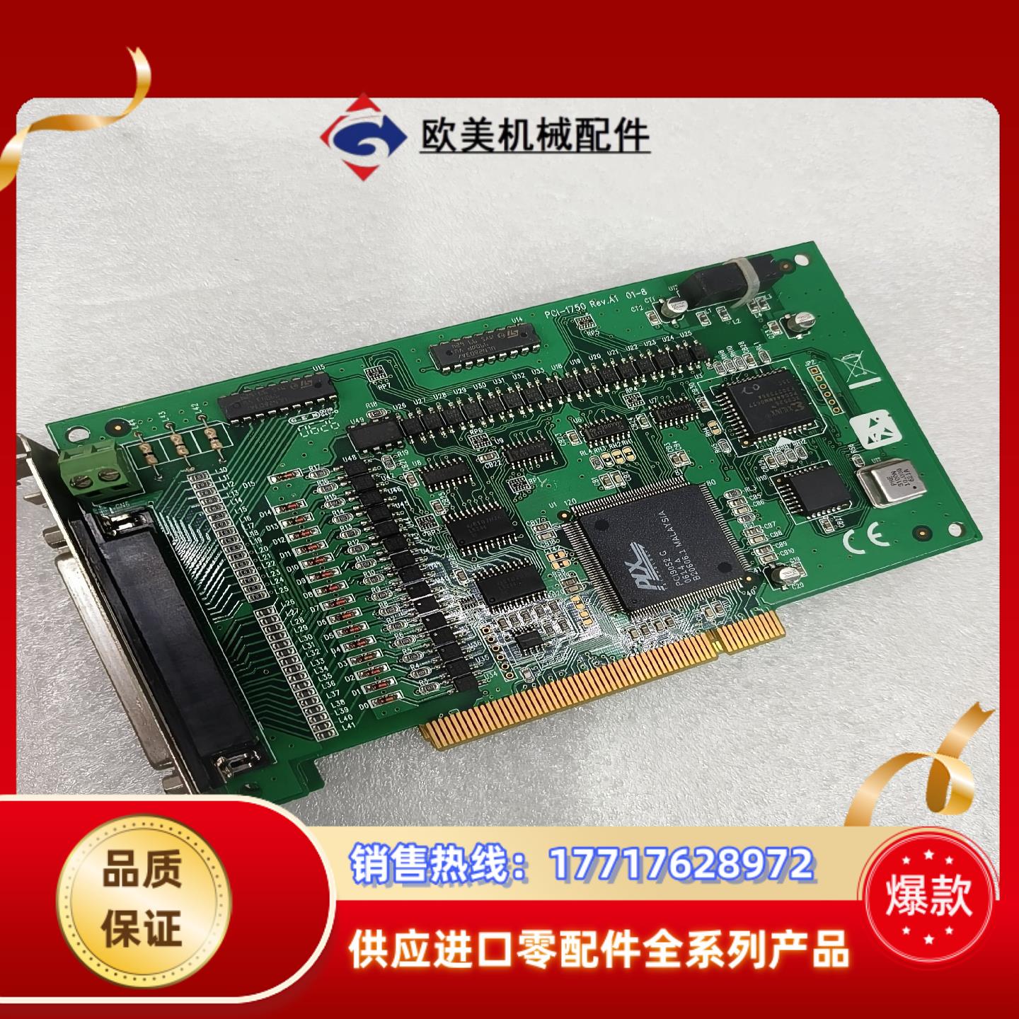 研华 PCI-1750 REV.B1 02-1  成色新 功议价