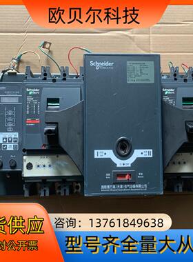 双电源转换开关WATSNB-630/630.3CBS