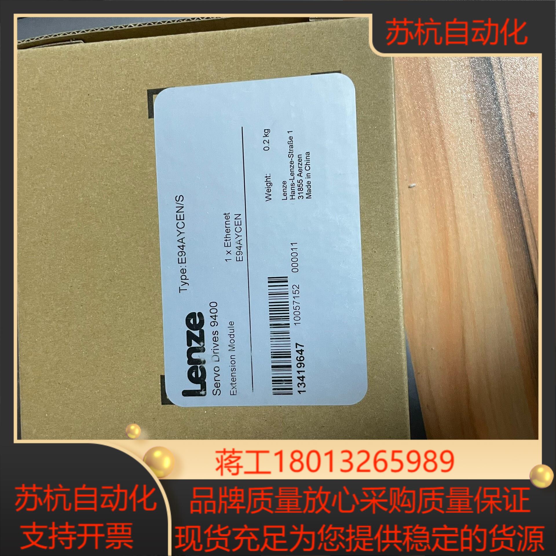 e94aycen 全新原装伦茨正品 有需要来聊 就议价