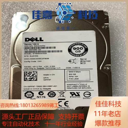 DELL ST900MM0006 900G 02rr9t 希