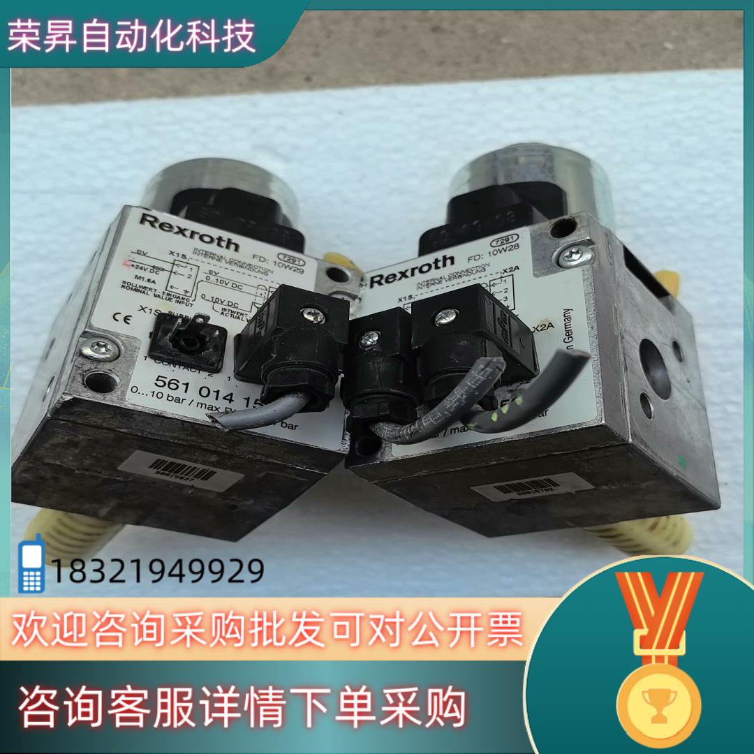现货乐力士比例阀压力调节阀5610141530