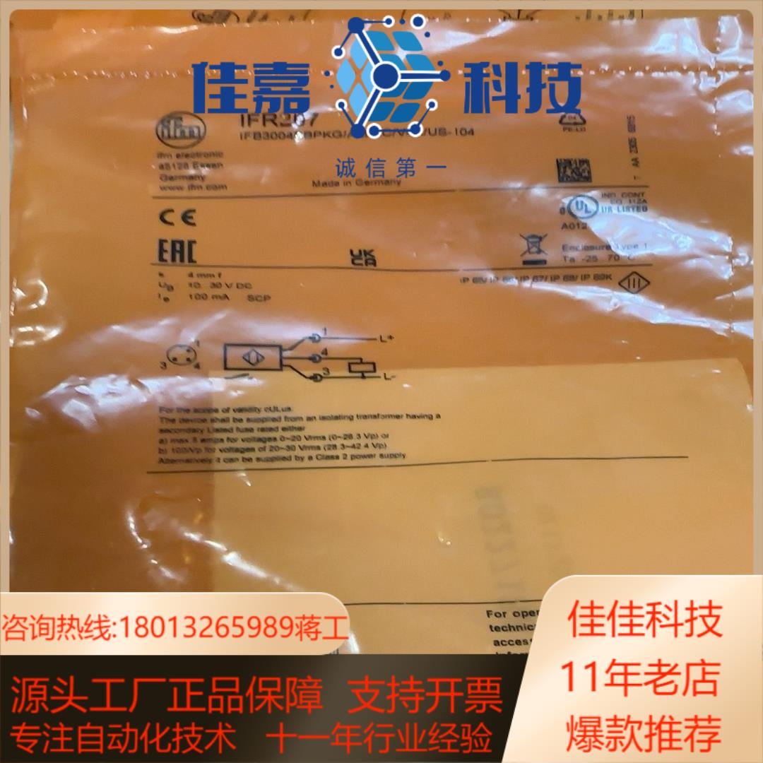 IFR207易福门IFM接近开关，全新原装正品