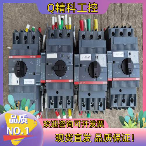 现货ABB马达保护断路器MS165-42 原装货实
