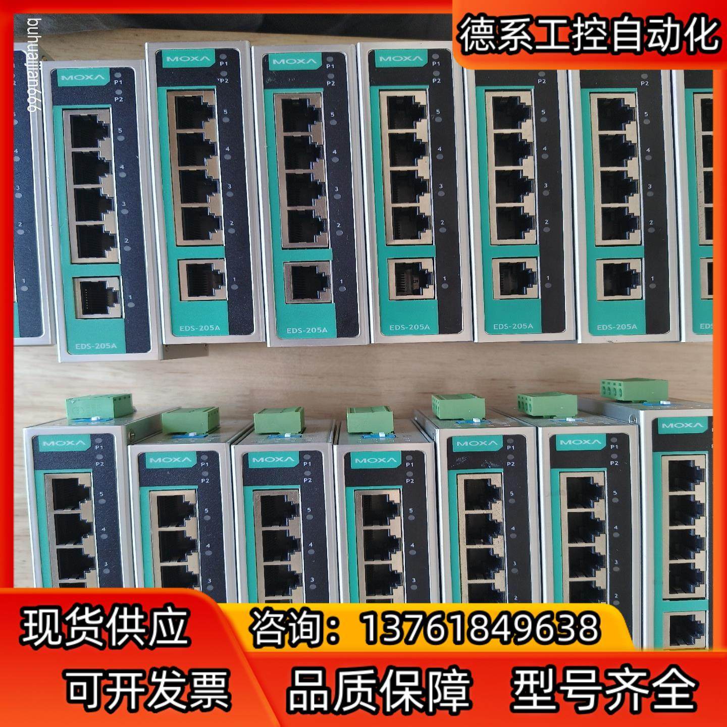 MOXA EDS 205A -T 5口宽温非网管型工业以太网