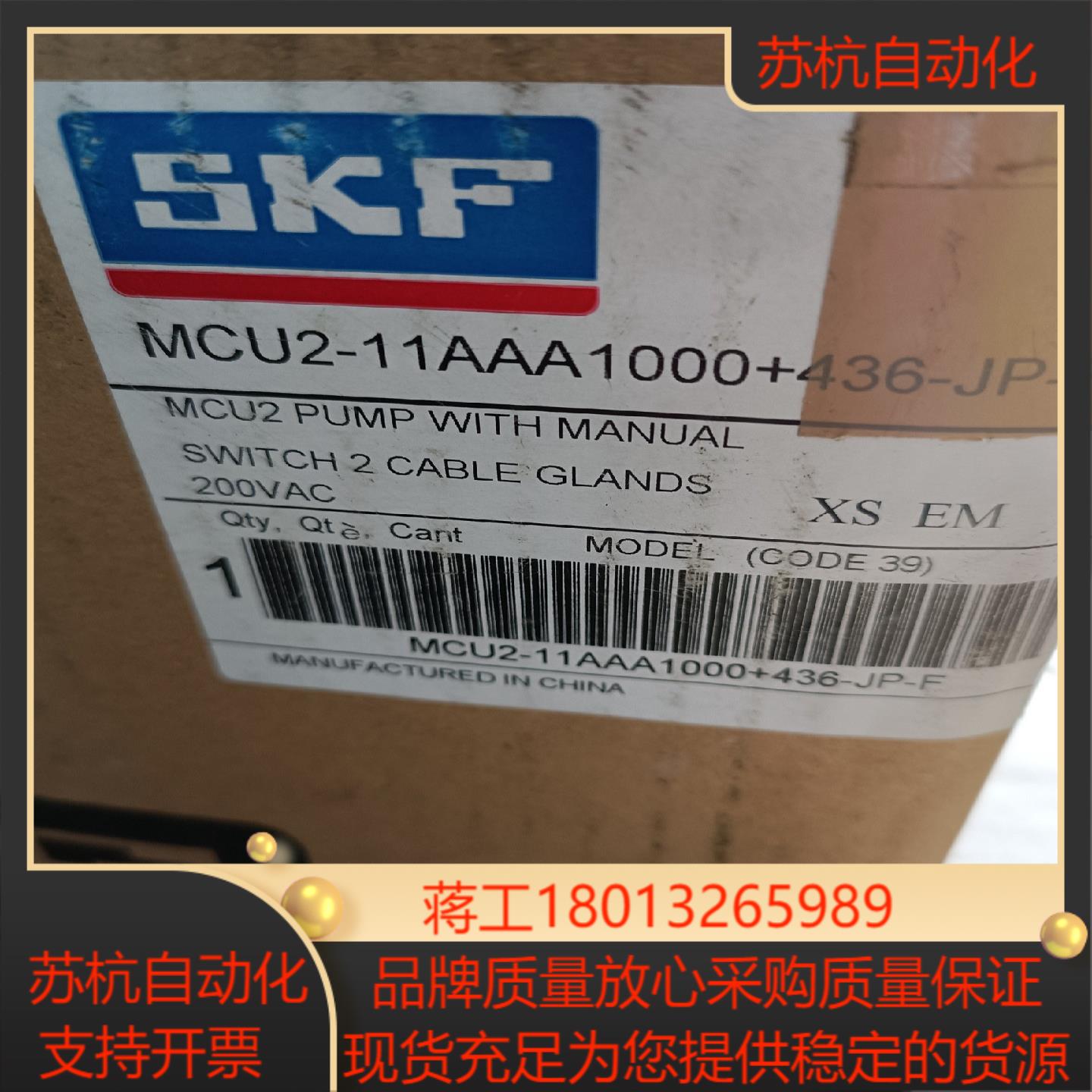 SKF油泵全新原装MCU2-11AAA1000436-J