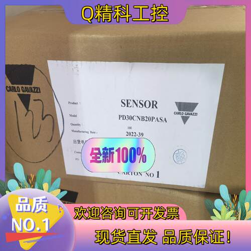 现货PD30CNB20PASA  瑞士佳乐光电传感器整箱有