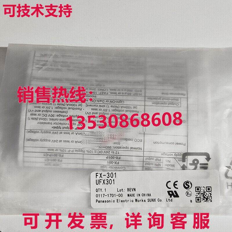 供应原装SUNX FX-301 光电传感器  FX301,3C数码配件,其它配件,淘宝优惠券,粉丝福利购,淘宝优惠卷