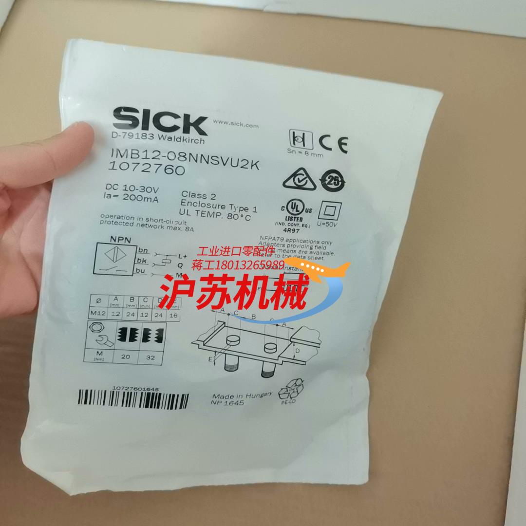 SICK西克IMB12-08NNSVU2K全新原装正品107