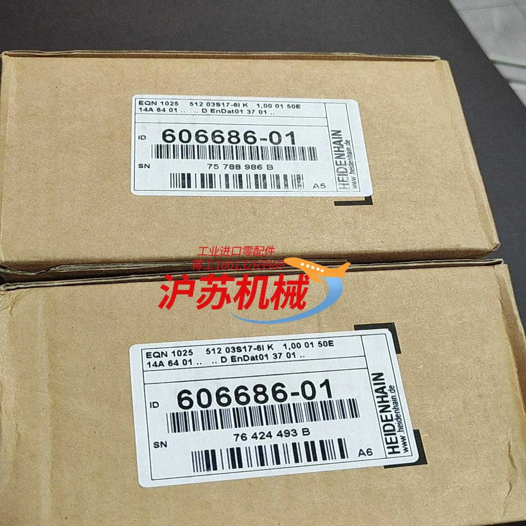 海德汉编码器：