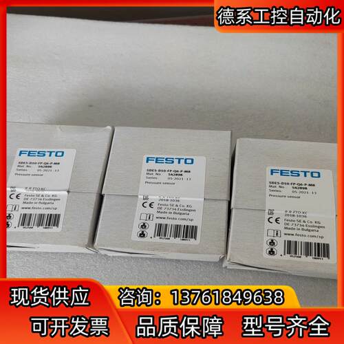 费斯托FESTO费斯托 压力传感器  SDE5-D10-FP