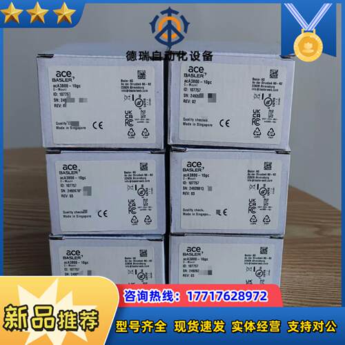 全新原装巴斯勒Basler  acA3800-10gc新议价