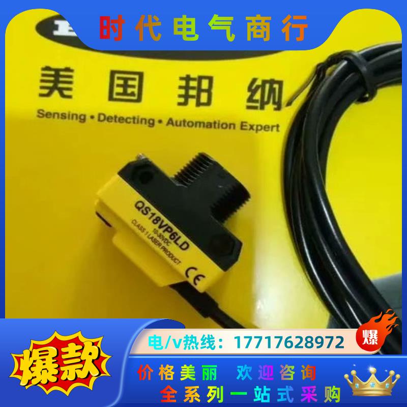 M18SP6D邦纳光电开关全新原装现货议价