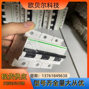 63A80A 100A ＃C120H