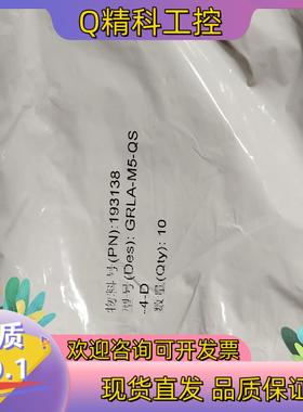 现货FESTO 节流阀 GRLA-M5-QS-4-D 19313