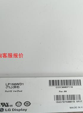 lp156wd1 tl b3 显示屏
