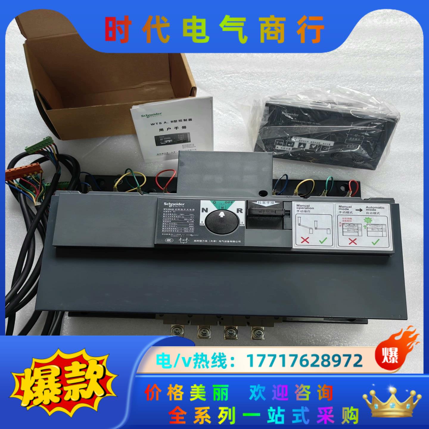 双电源WTS-B200-4A  B型控制器 4P 20议价