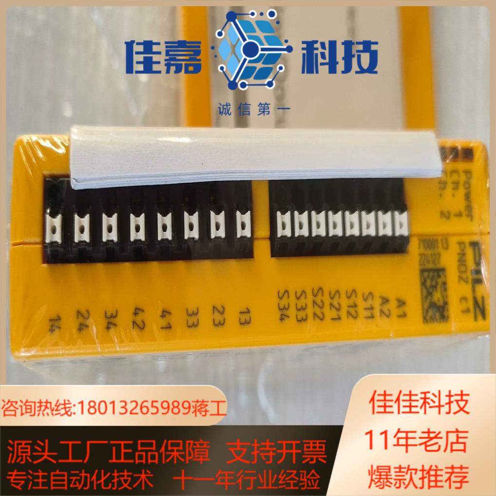 皮尔兹 PILZ 安全继电器 PN0Z C1 710001