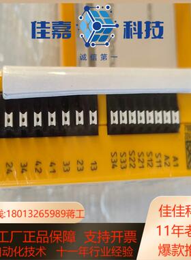皮尔兹 PILZ 安全继电器 PN0Z C1 710001