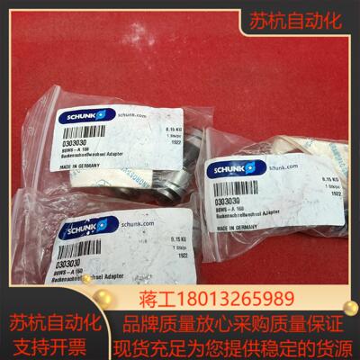 全新原装正品SCHUNK 雄克传感器BSWS-A 160