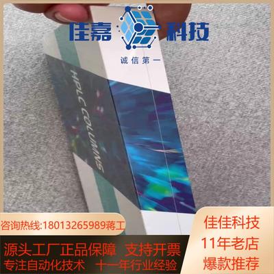 全新迪马色硅胶色谱柱，货号：99509