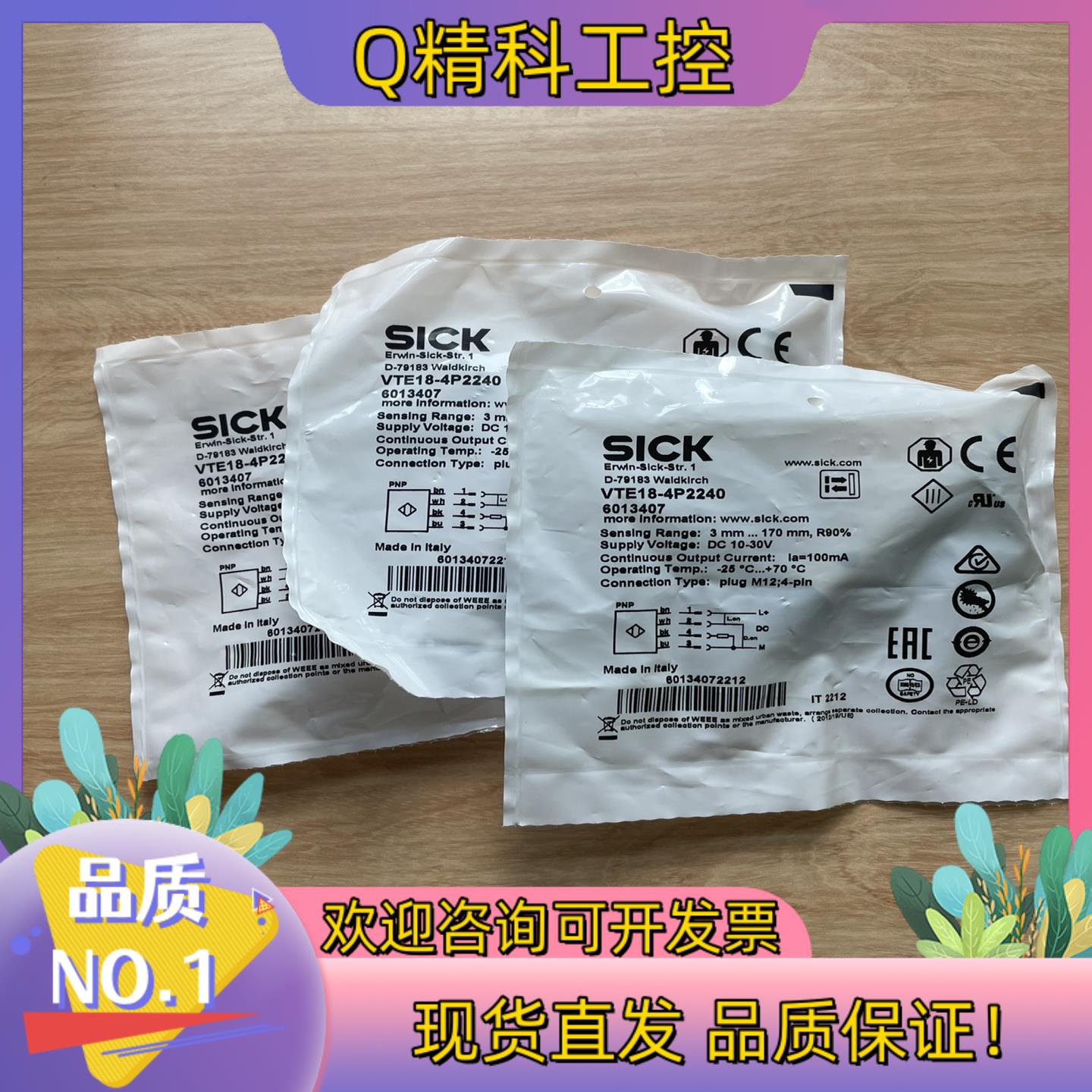 现货VTE18-4P2240 订货号: 6013407光电传