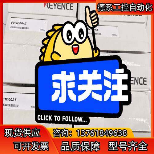 现货全新正品日本keyence基恩士流量计FD－M100AT