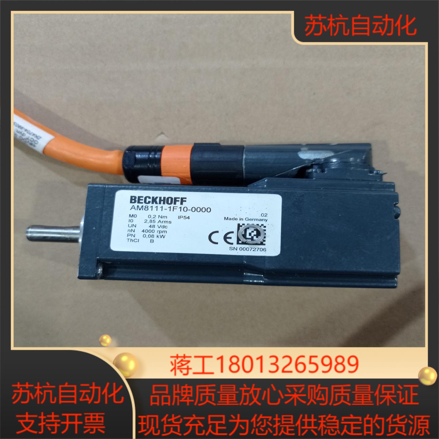 倍福伺服电机 AM8111-1F10-0000  成