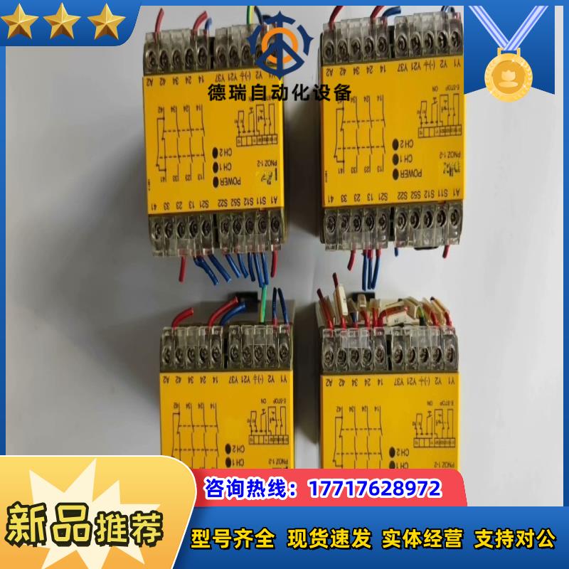皮尔茲pilz继电器PNOZ 1-2 474652,4议价