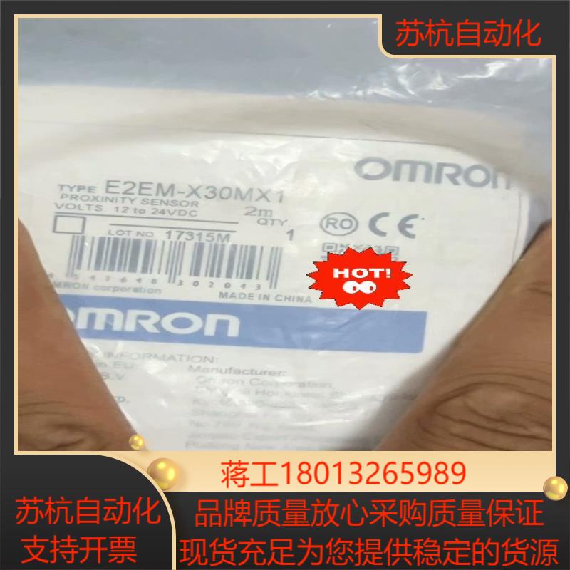 E2EM-X30MX1接近开关原装正品10个现货