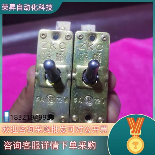 现货ZKC-5A保护开关72V