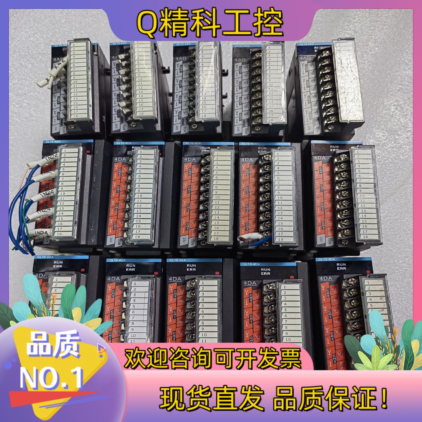 现货汇川输入输出模拟量模块GL10-4ADGL10-4DA