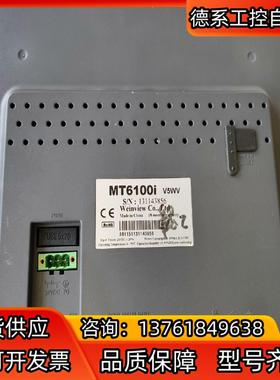 威伦10寸触摸屏 MT6100i  成色如图