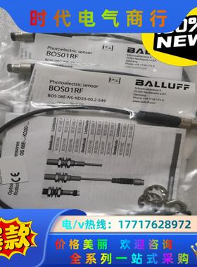 BALLUFF巴鲁夫 BOS01RF BOS 08E-NS-议价