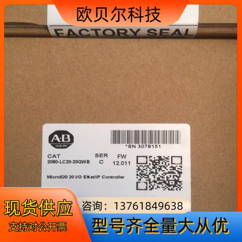 罗克韦尔AB 2080-LC20-20QWB 全新原装22年