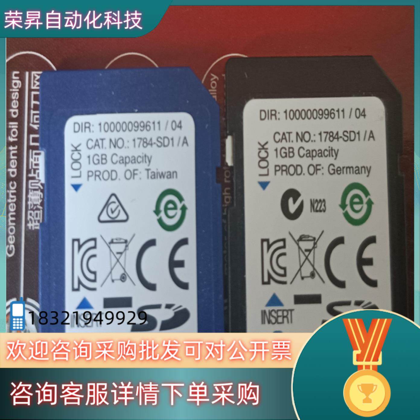 现货AB SD卡1784-SD1／A 1GB  原装外观漂亮