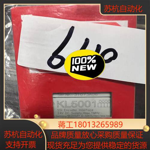 全新原装倍福模块KL5001议价