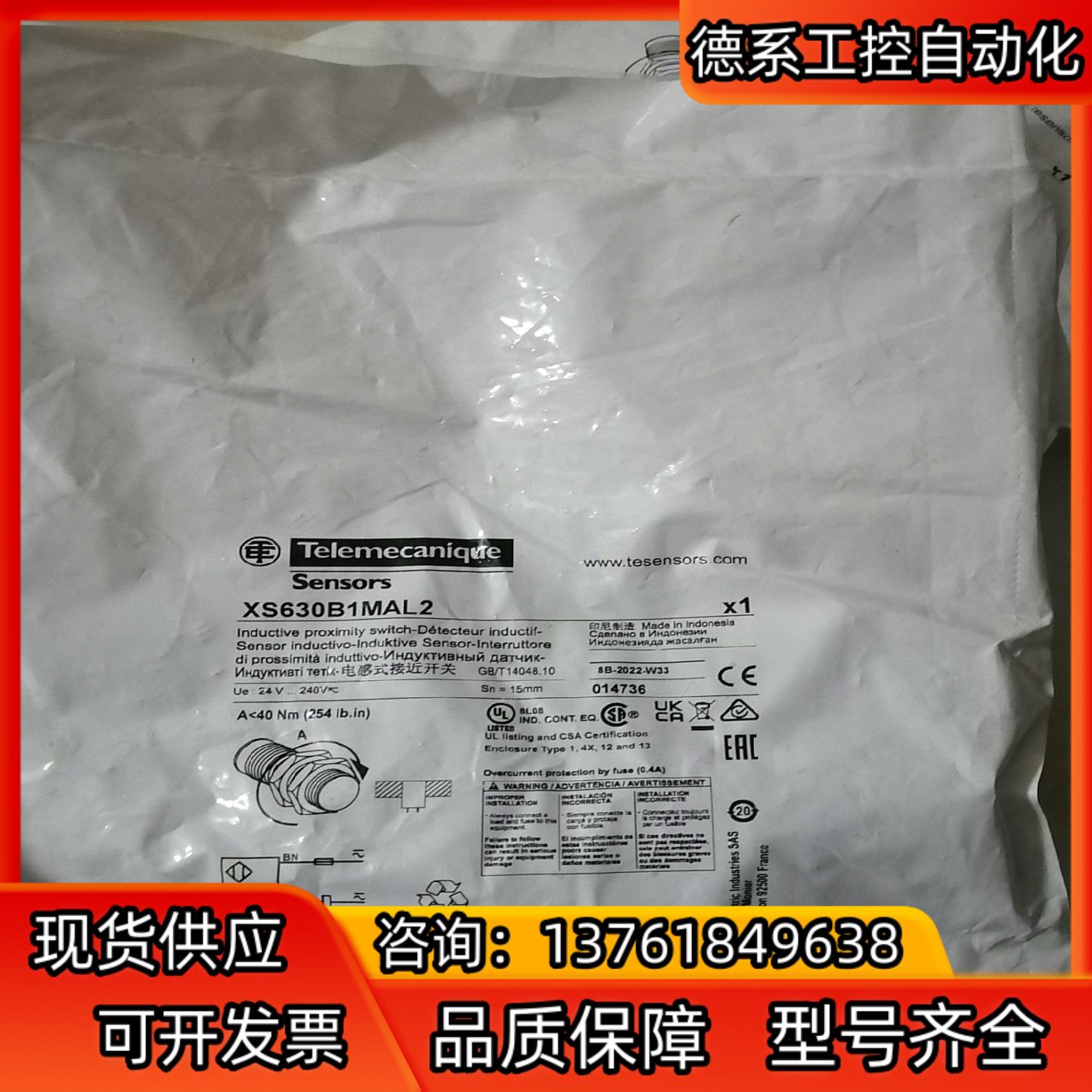 全新接近开关XS630B1MAL2，