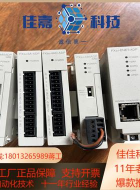 fx3u-485adp-mbfx3u-3a-adpfx3