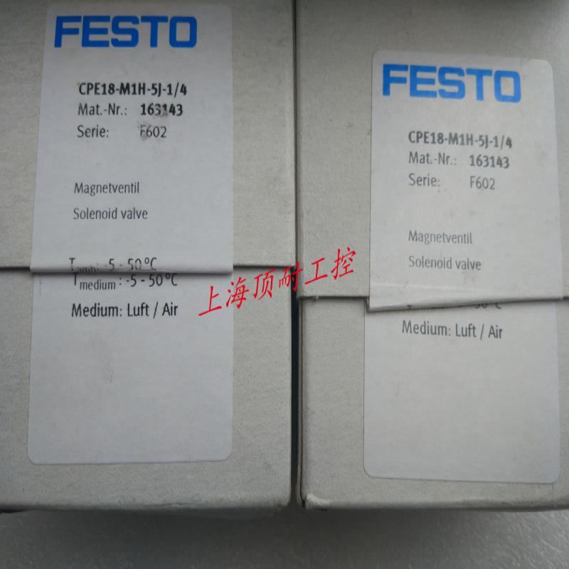 FESTO电磁阀CPE18-M1H-5J-1/4 163143