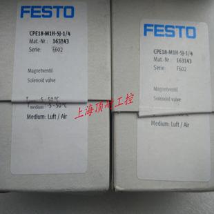 FESTO电磁阀CPE18 M1H 163143